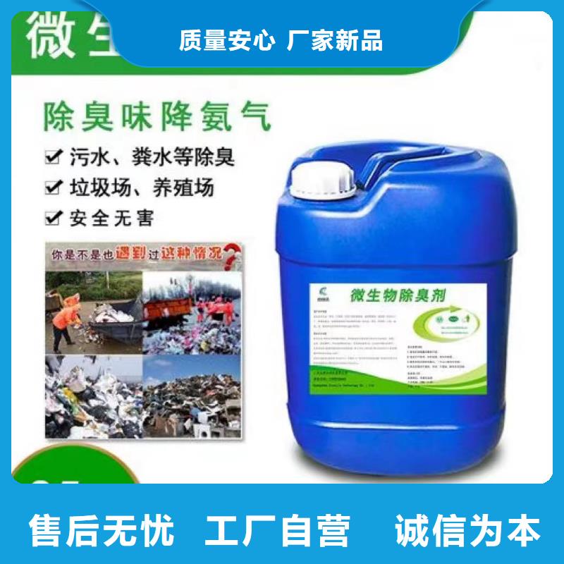 除臭剂乙酸钠固体碳源用好材做好产品