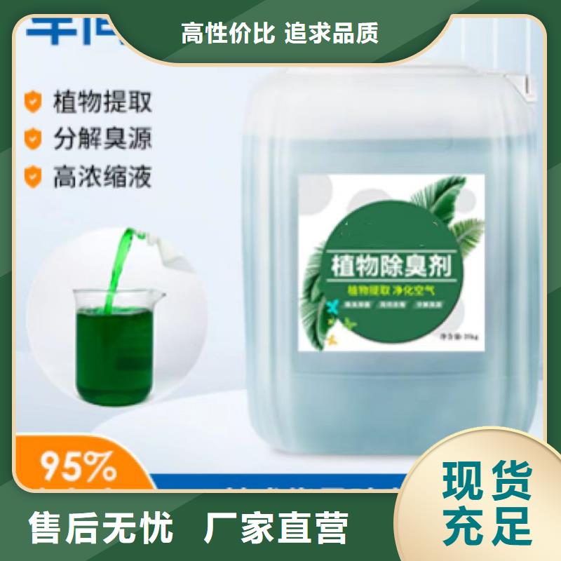 除臭剂专业生产团队