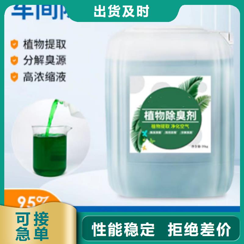 除臭剂免费寄样