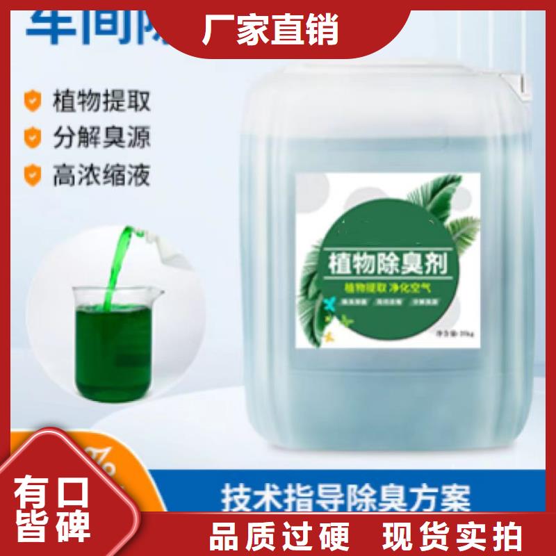 除臭剂从厂家买售后有保障