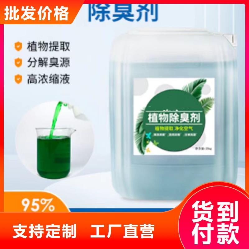 除臭剂厂家定制