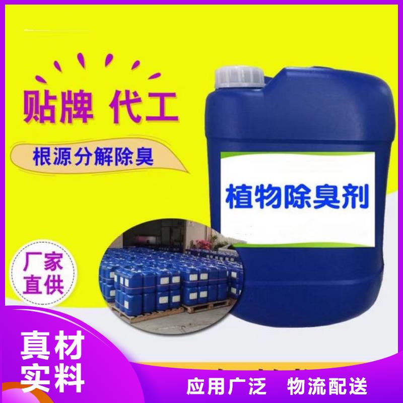 除臭剂支持非标定制