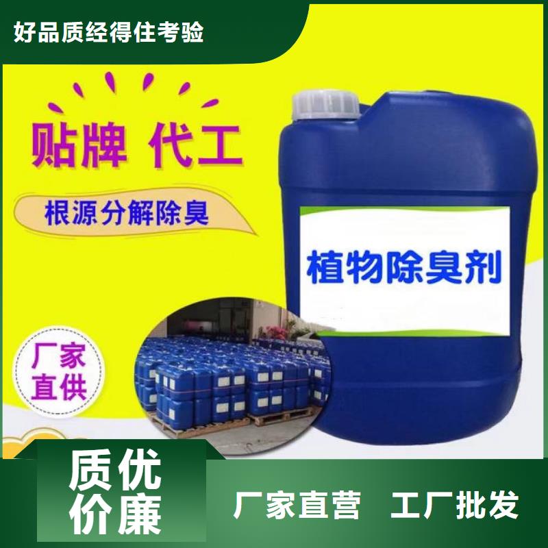 【除臭剂,葡萄糖碳源定制定做】