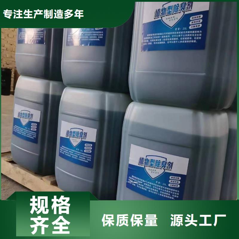 除臭剂经验丰富质量放心