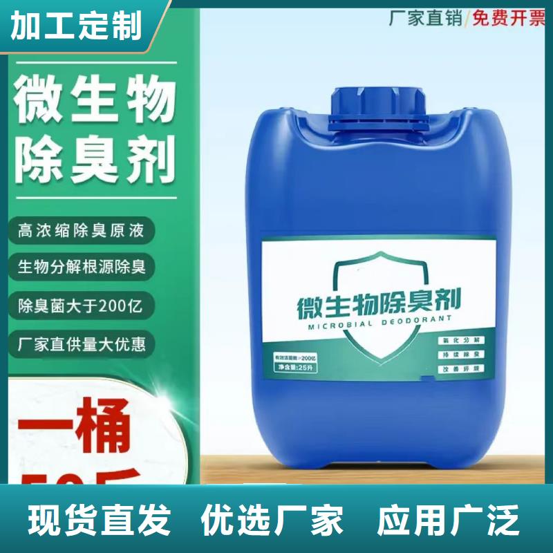 除臭剂专业生产团队