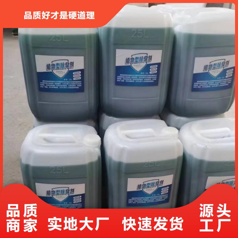 除臭剂工厂自营