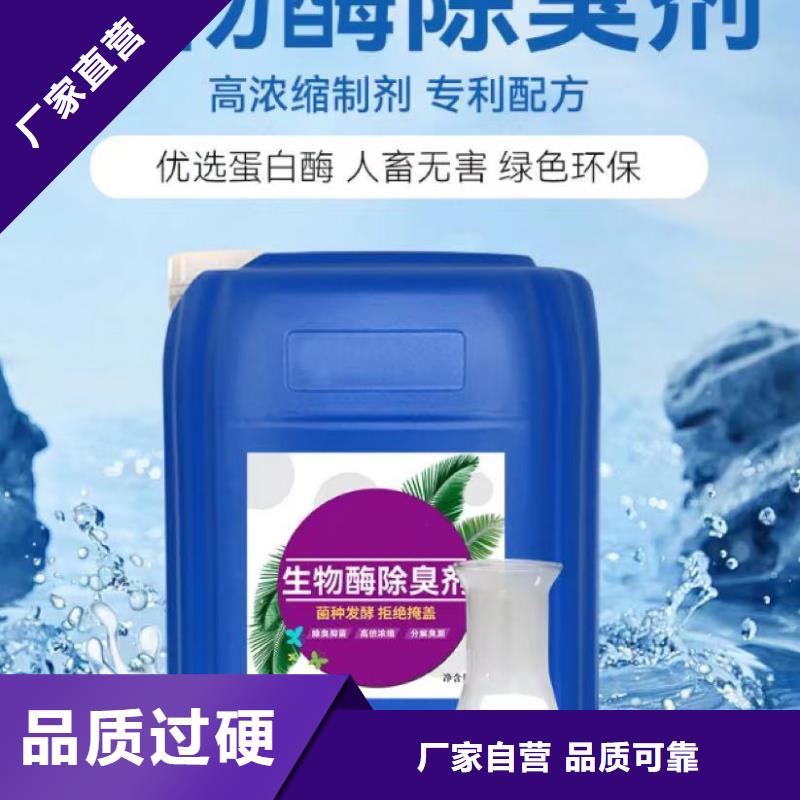 除臭剂专业生产团队