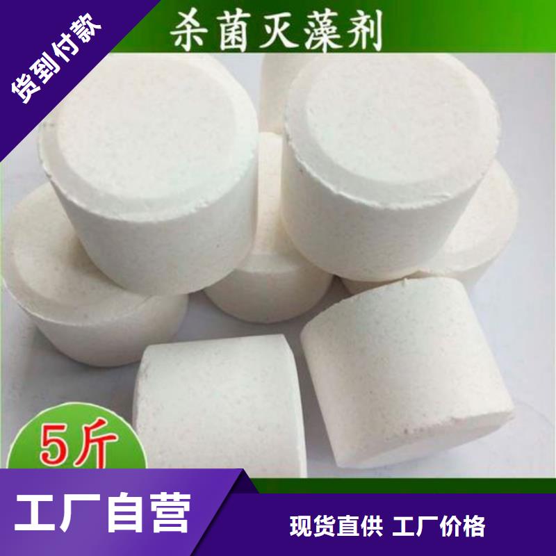杀菌灭藻剂源头厂商