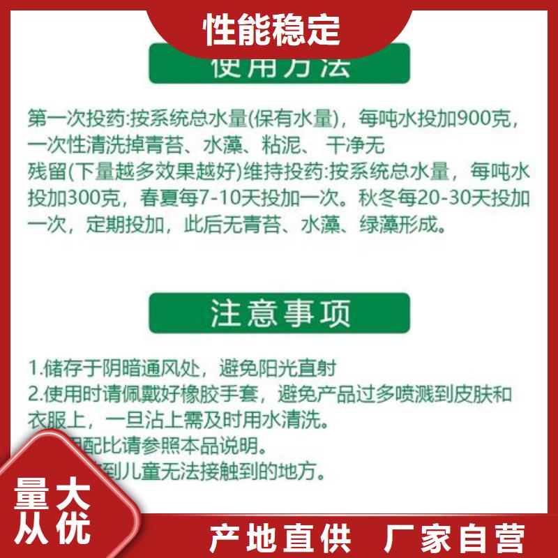 杀菌灭藻剂讲信誉保质量
