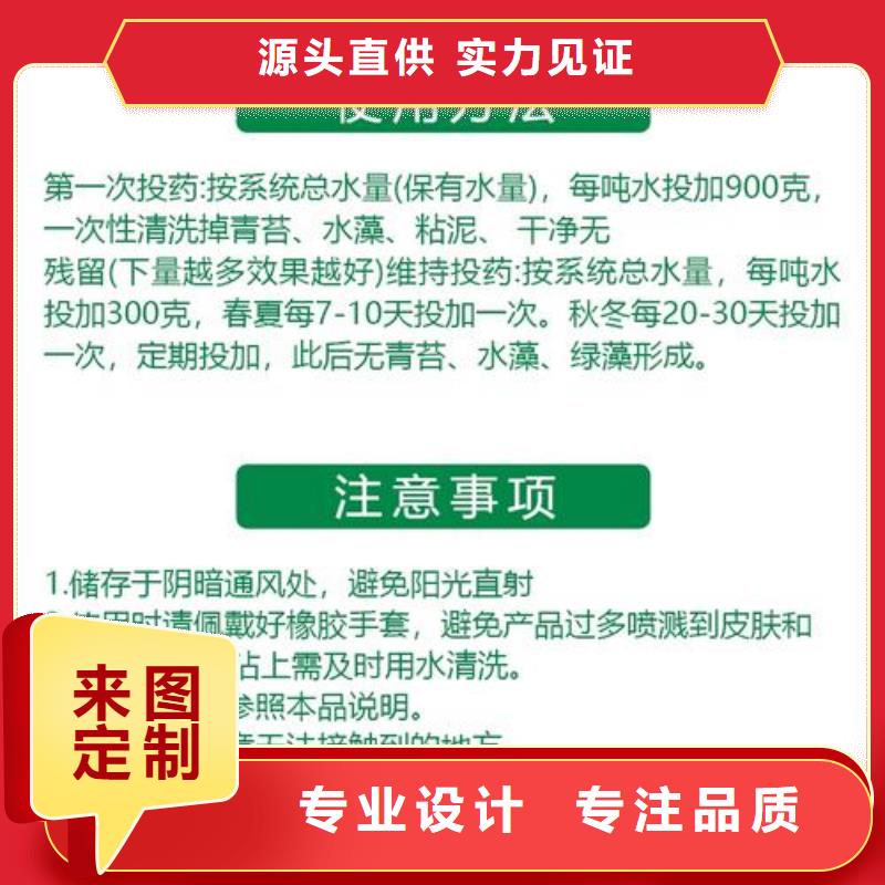 杀菌灭藻剂当日价格