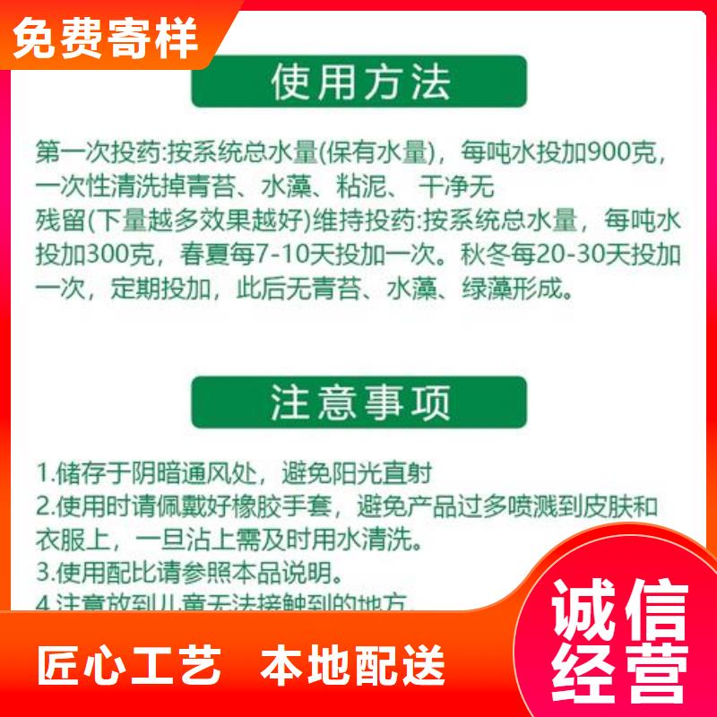  杀菌灭藻剂源头采购