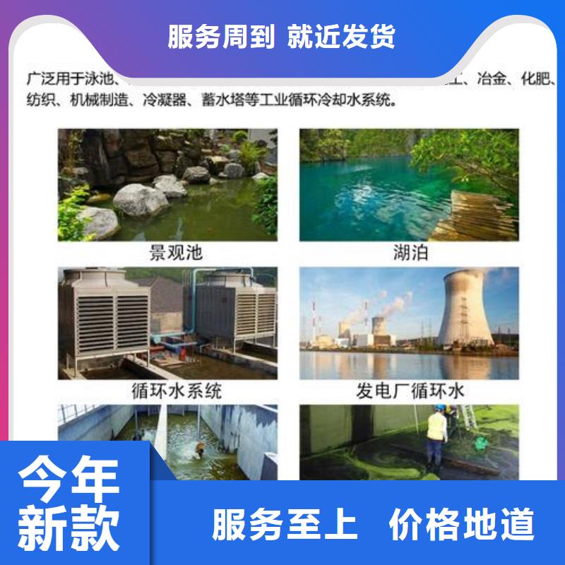 杀菌灭藻剂标准工艺