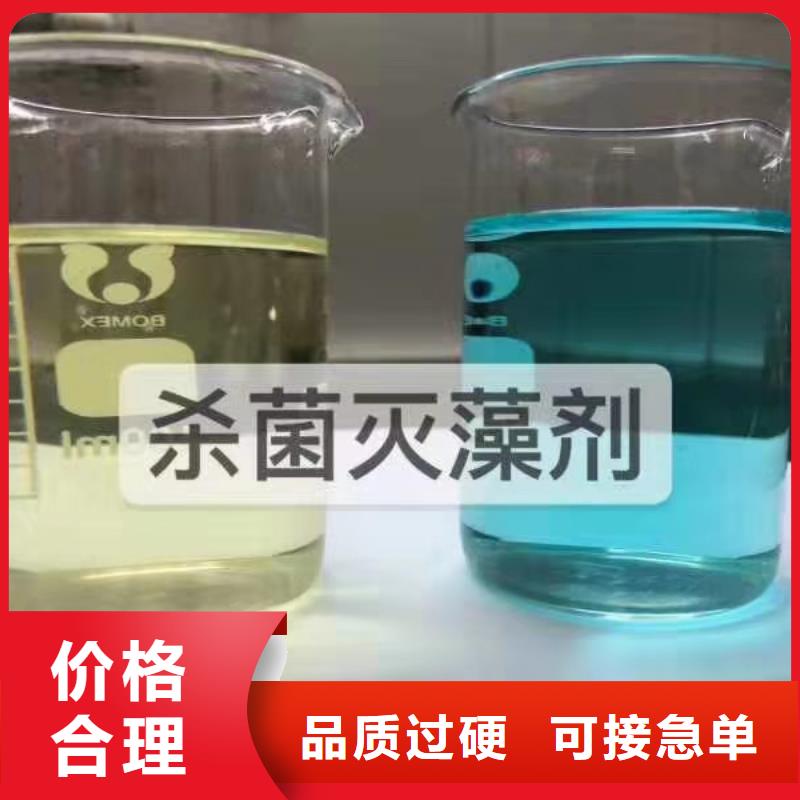 杀菌灭藻剂 【白色聚铝】当日价格
