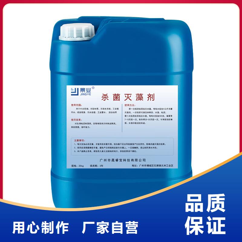 杀菌灭藻剂【新型液体复合碳源】优选厂家
