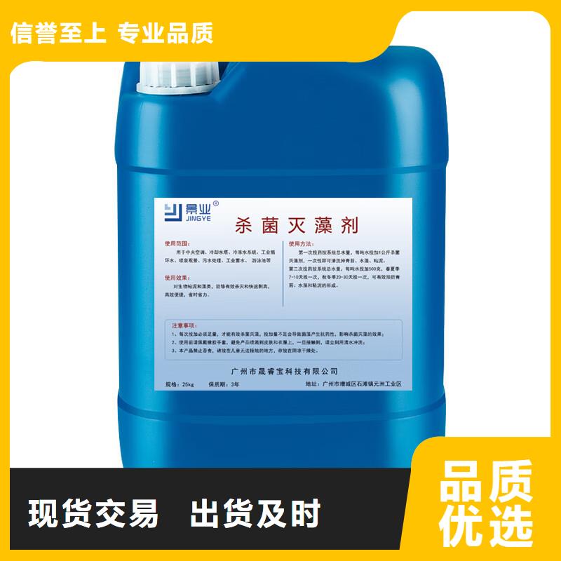 杀菌灭藻剂新型生物碳源真材实料加工定制