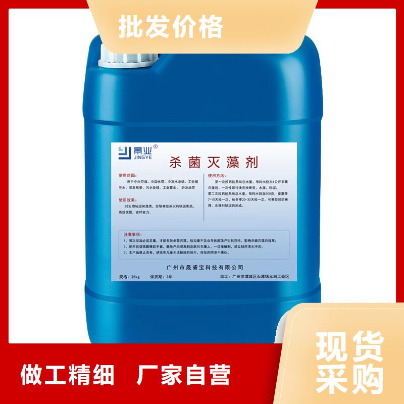 杀菌灭藻剂源头厂源头货