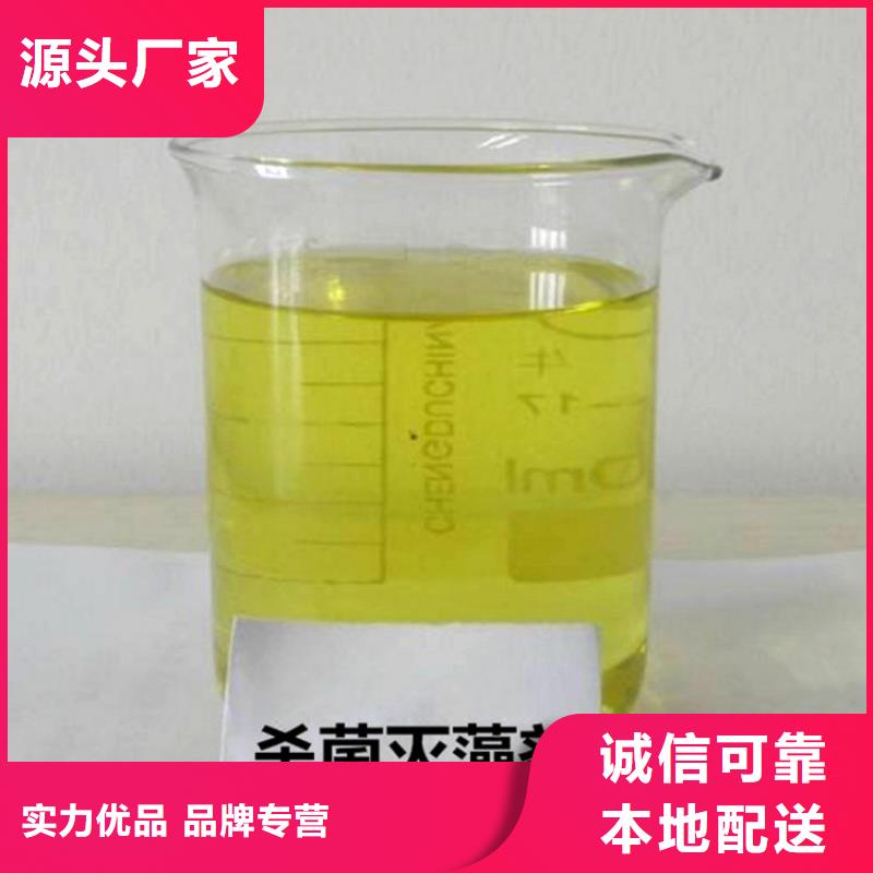 杀菌灭藻剂好品质售后无忧