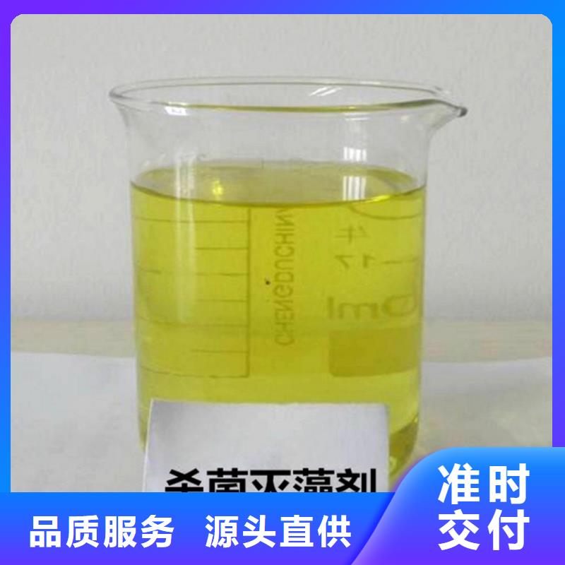 杀菌灭藻剂同行低价