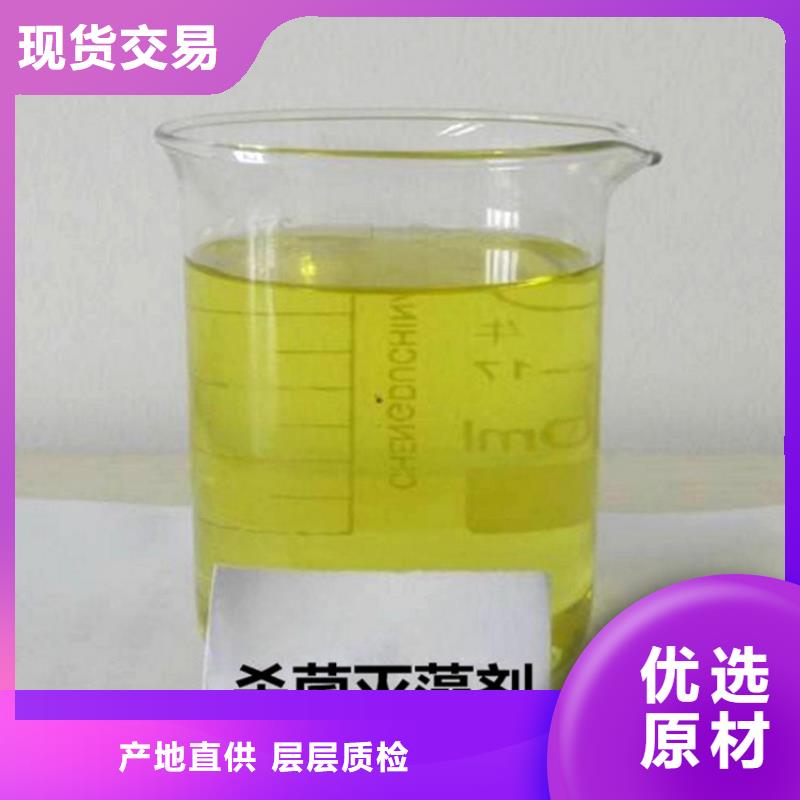 杀菌灭藻剂诚信为本