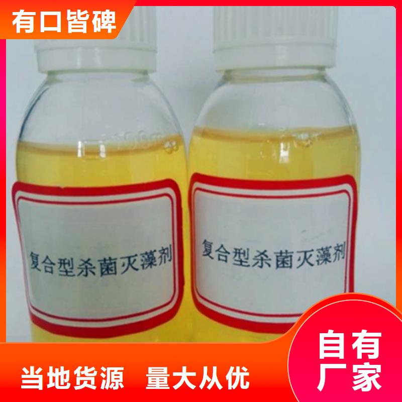 杀菌灭藻剂实体厂家