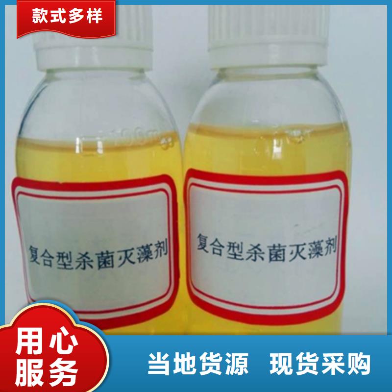 杀菌灭藻剂支持定制贴心售后