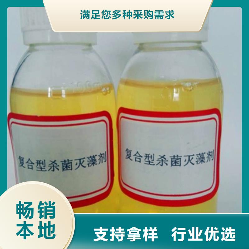 杀菌灭藻剂专业生产品质保证