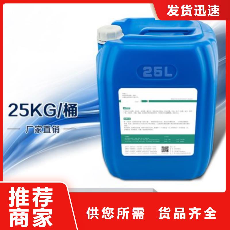杀菌灭藻剂质量不佳尽管来找我