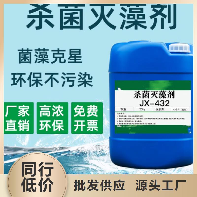 杀菌灭藻剂按需定制