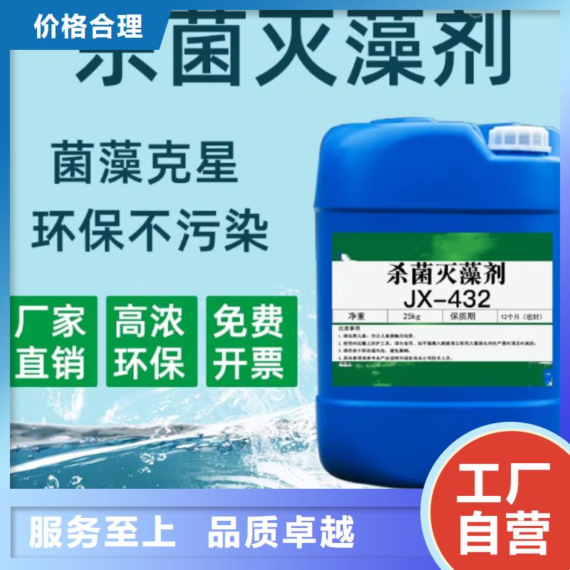杀菌灭藻剂品质商家
