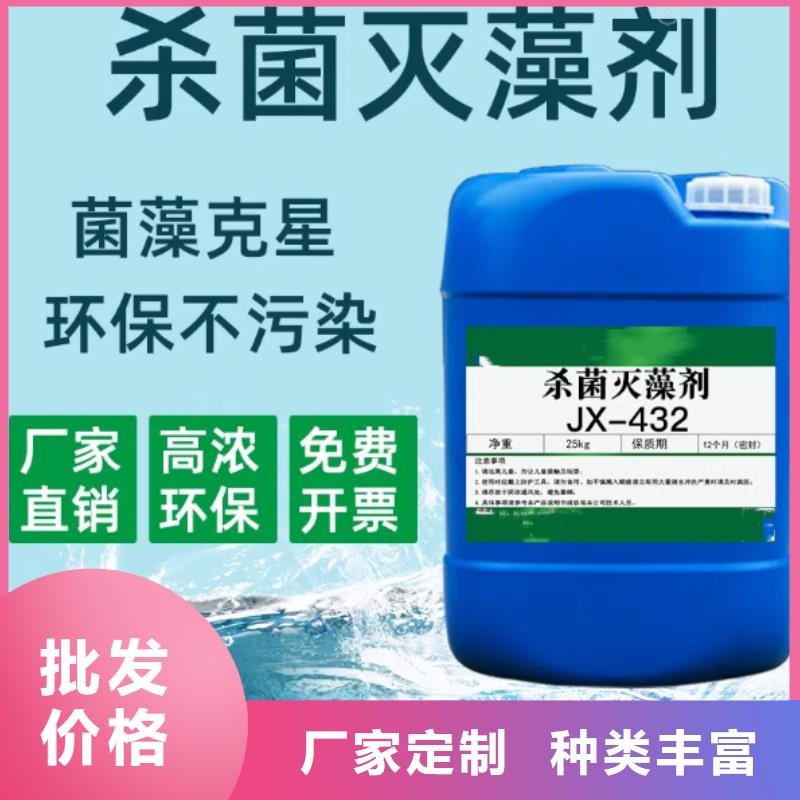 杀菌灭藻剂快速生产