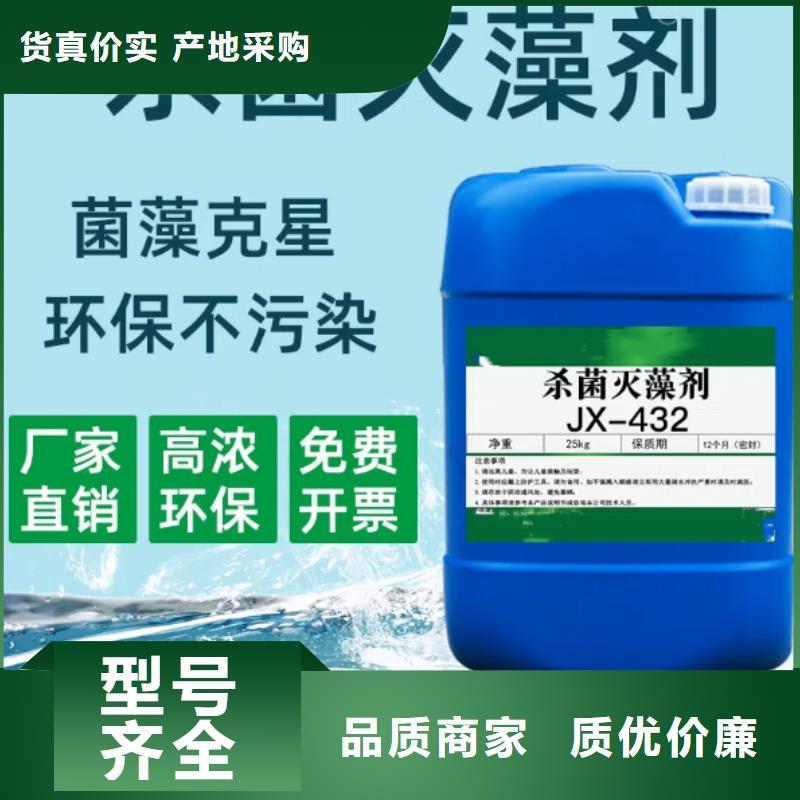 杀菌灭藻剂实体厂家
