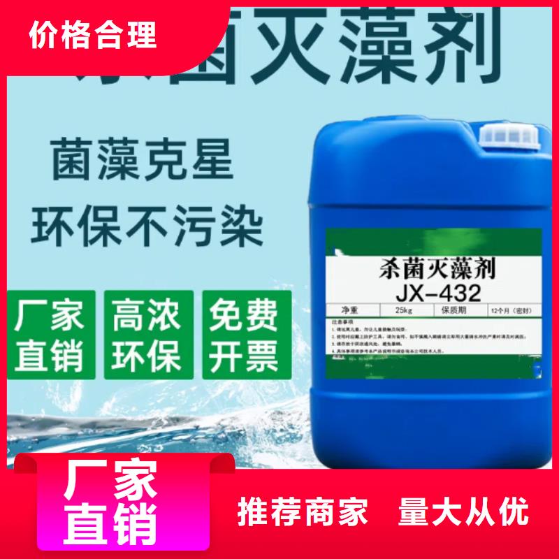 杀菌灭藻剂厂家采购