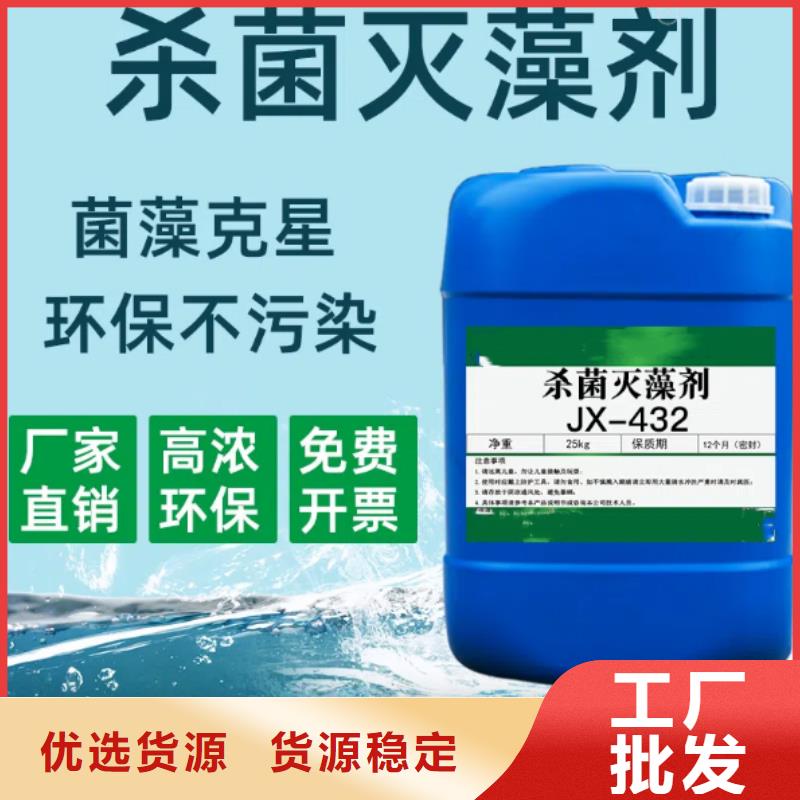 杀菌灭藻剂大量现货供应