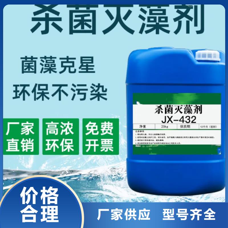 杀菌灭藻剂好品质售后无忧