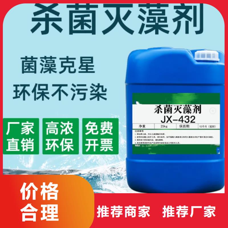 杀菌灭藻剂厂家质量过硬