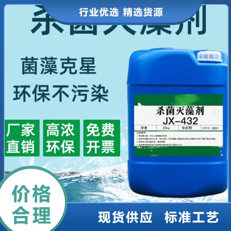 杀菌灭藻剂价格公道合理