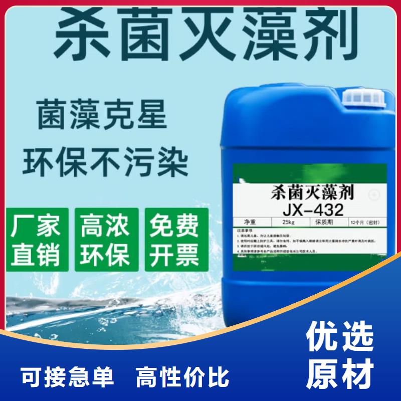 杀菌灭藻剂【高纯pac】高品质现货销售