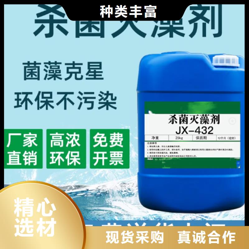 杀菌灭藻剂一手货源源头厂家