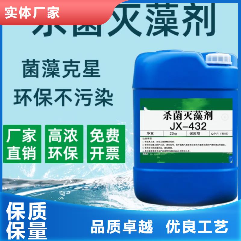 杀菌灭藻剂高品质现货销售