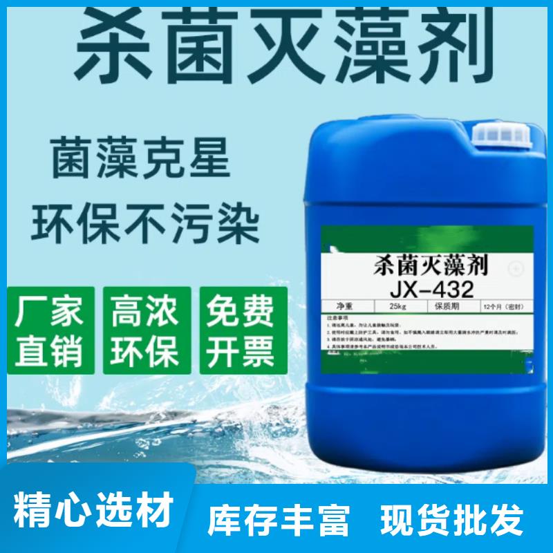杀菌灭藻剂无中间商厂家直销