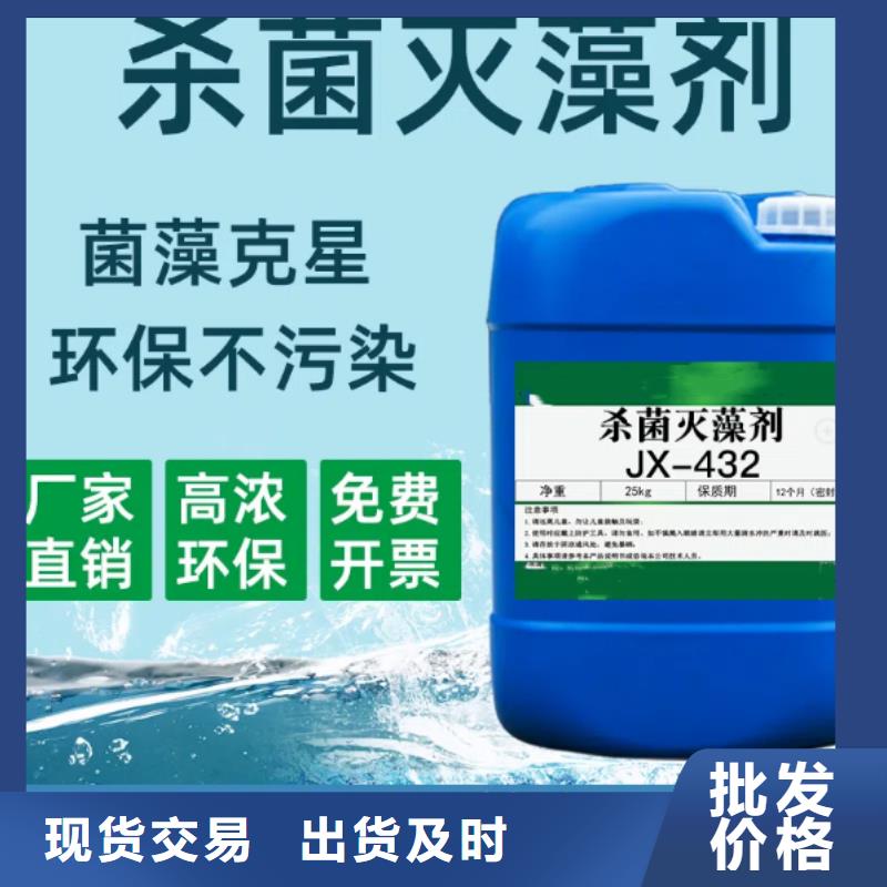 杀菌灭藻剂品质保证实力见证