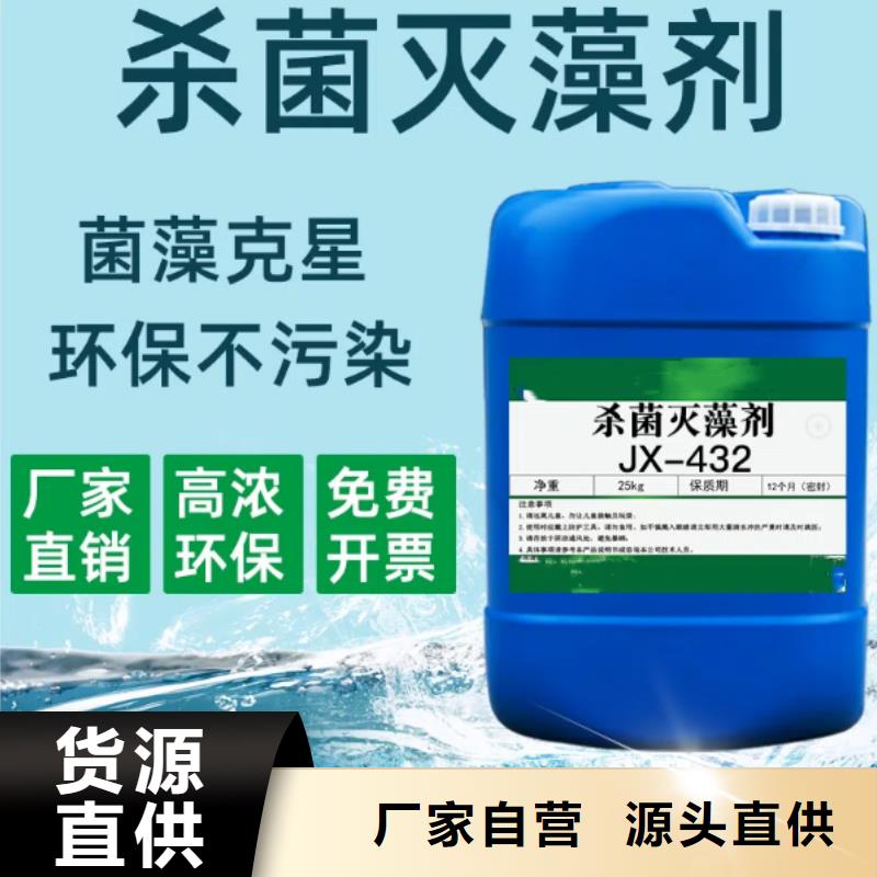 杀菌灭藻剂型号齐全
