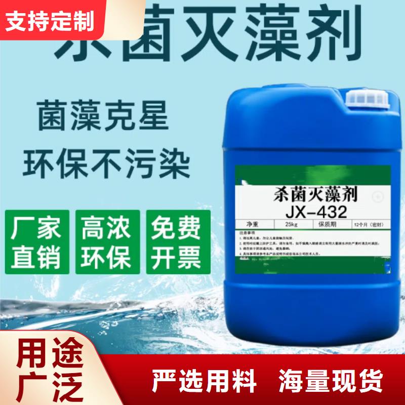 杀菌灭藻剂质检严格放心品质