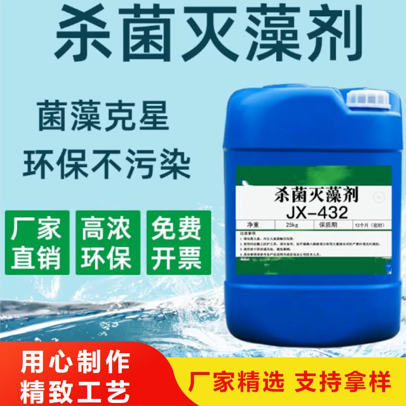 杀菌灭藻剂品质可靠