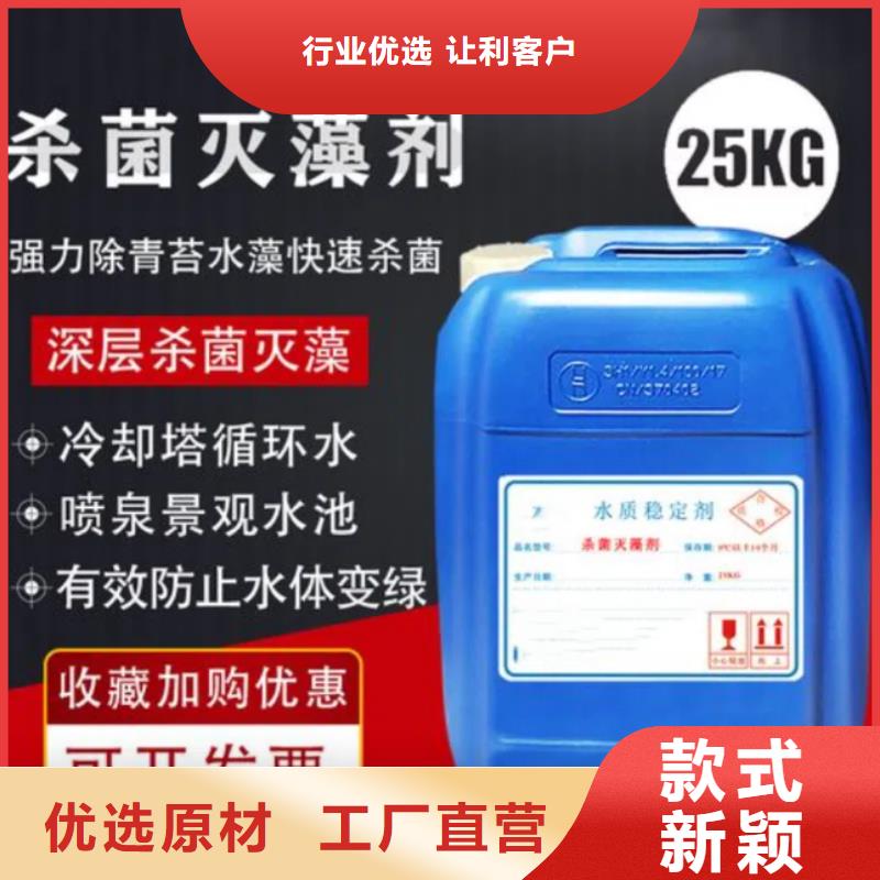 杀菌灭藻剂助您降低采购成本