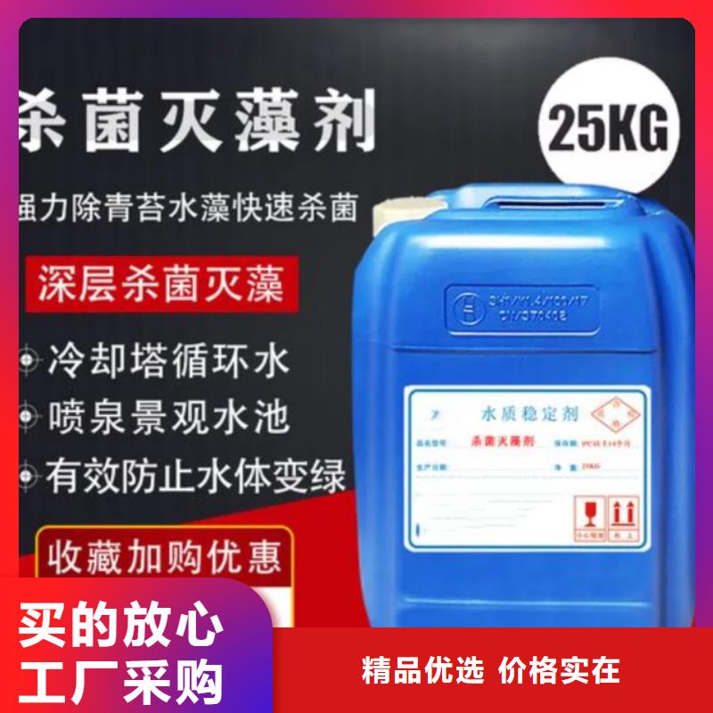  杀菌灭藻剂专业设计