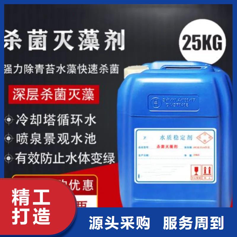  杀菌灭藻剂用心做品质