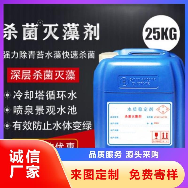 杀菌灭藻剂源头厂源头货