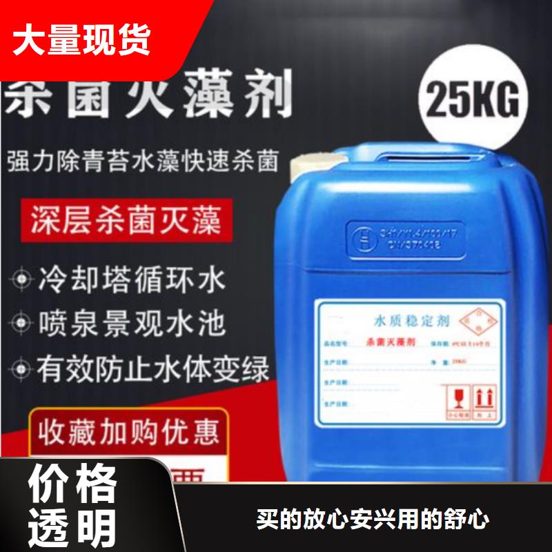 杀菌灭藻剂大厂生产品质