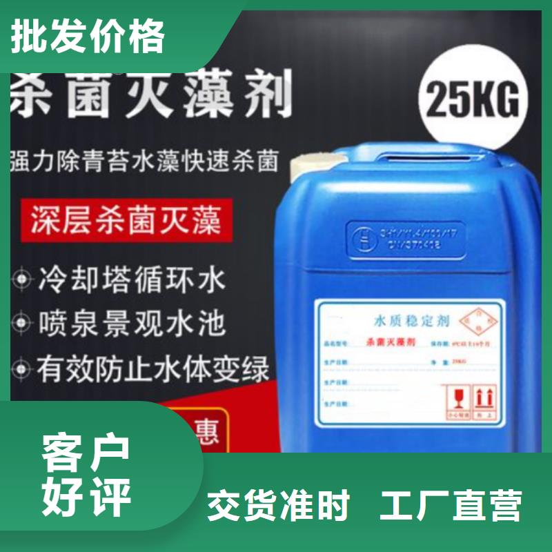 杀菌灭藻剂【新型液体复合碳源】优选厂家